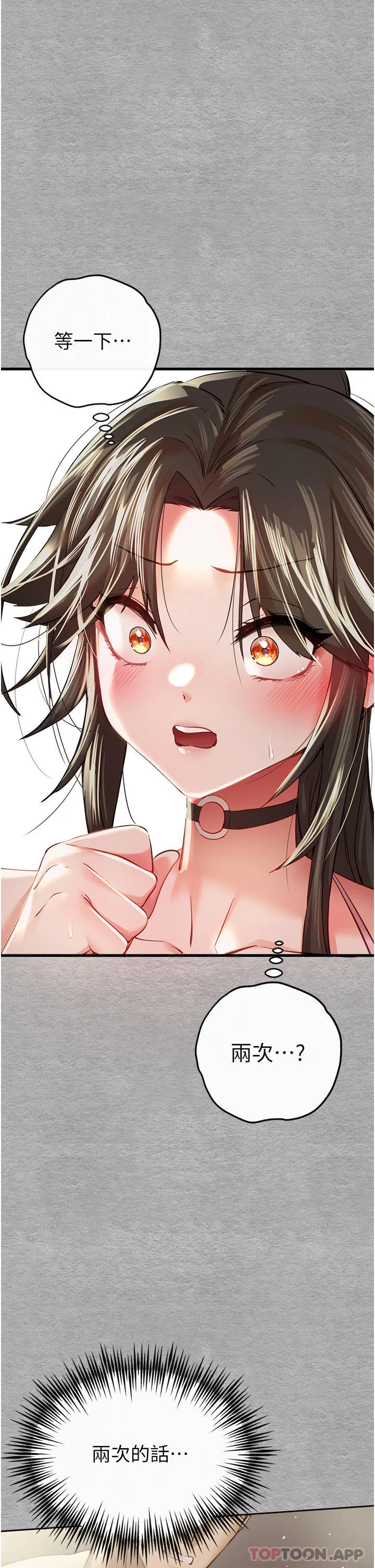 初次深交，请多指教 第6话-请让晓彤小姐高潮两次吧 第63页