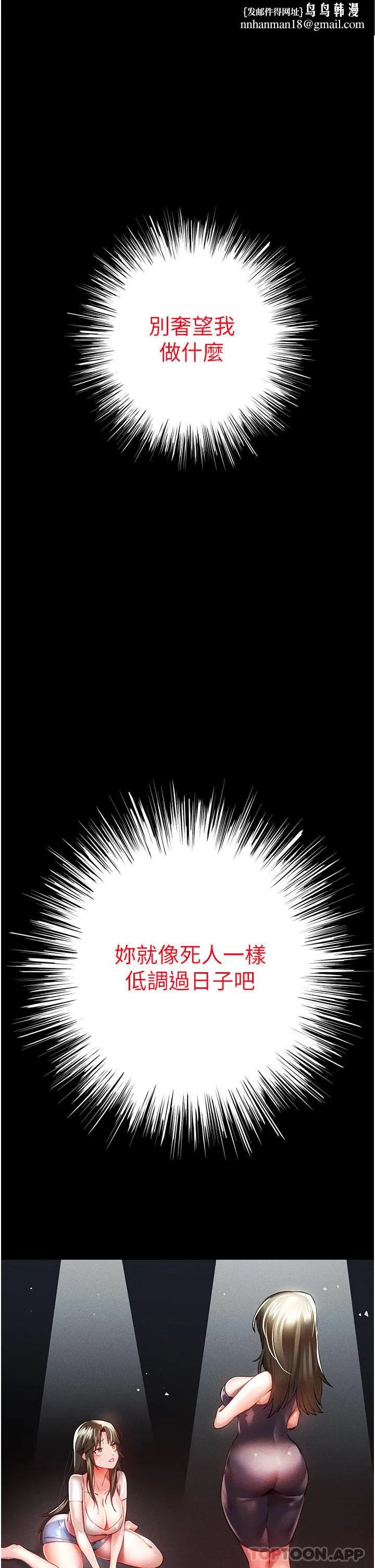 初次深交，请多指教 第6话-请让晓彤小姐高潮两次吧 第1页