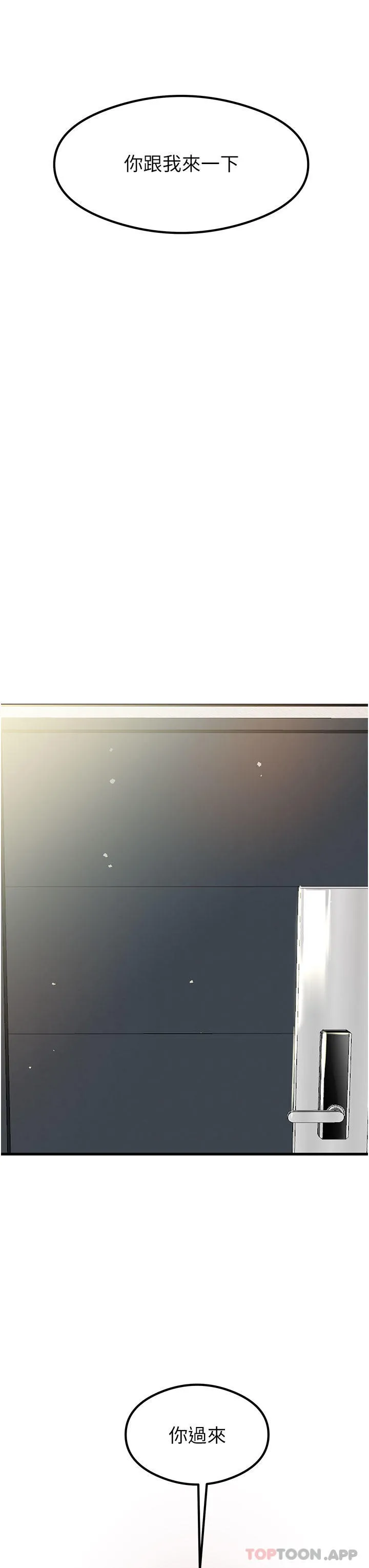 初次深交，请多指教 第6话-请让晓彤小姐高潮两次吧 第37页