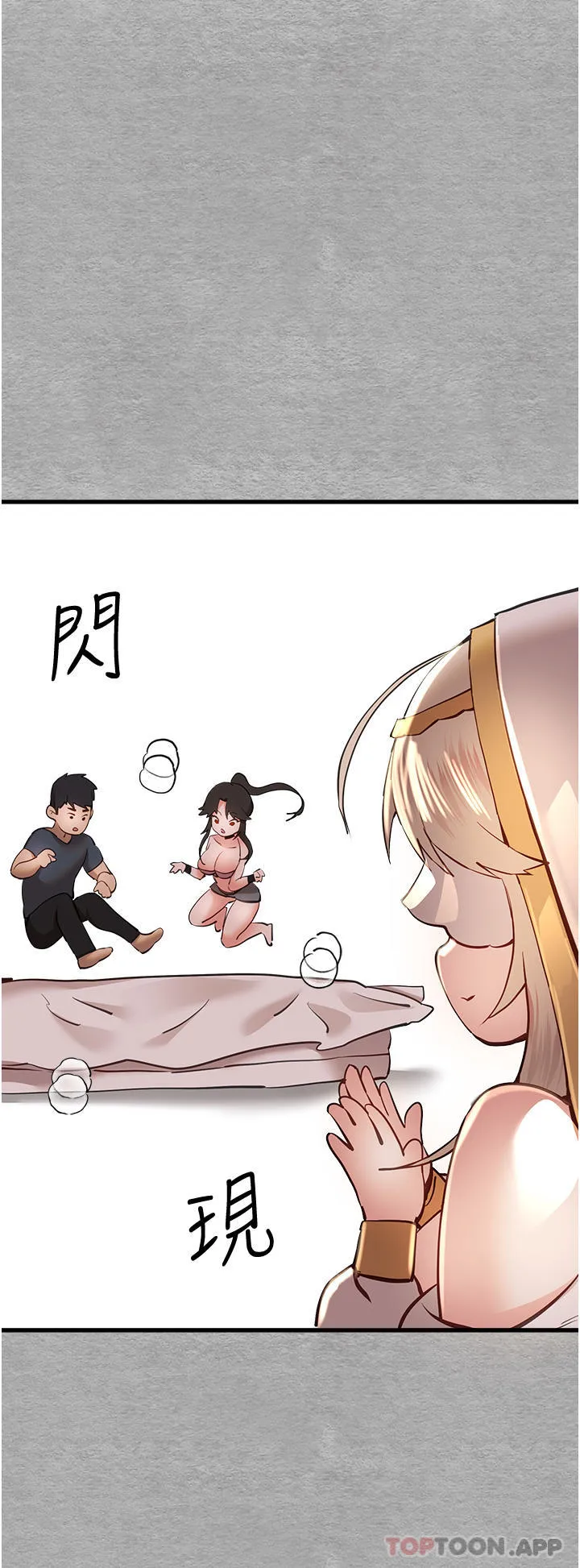 初次深交，请多指教 第6话-请让晓彤小姐高潮两次吧 第61页