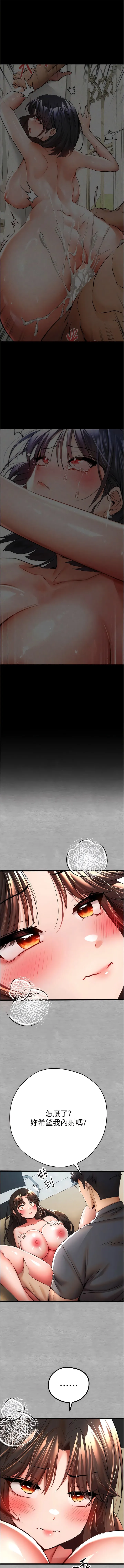 初次深交，请多指教 第27話-在教室上演噴水秀 第16页