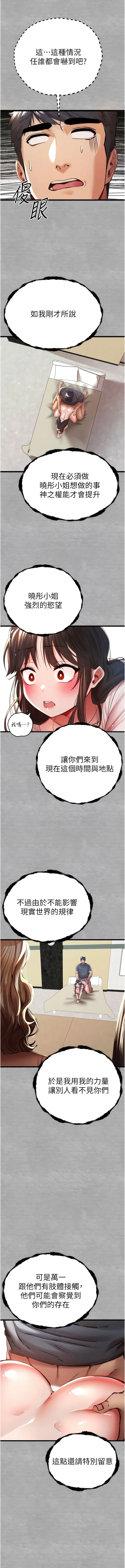 初次深交，请多指教 第27話-在教室上演噴水秀 第2页