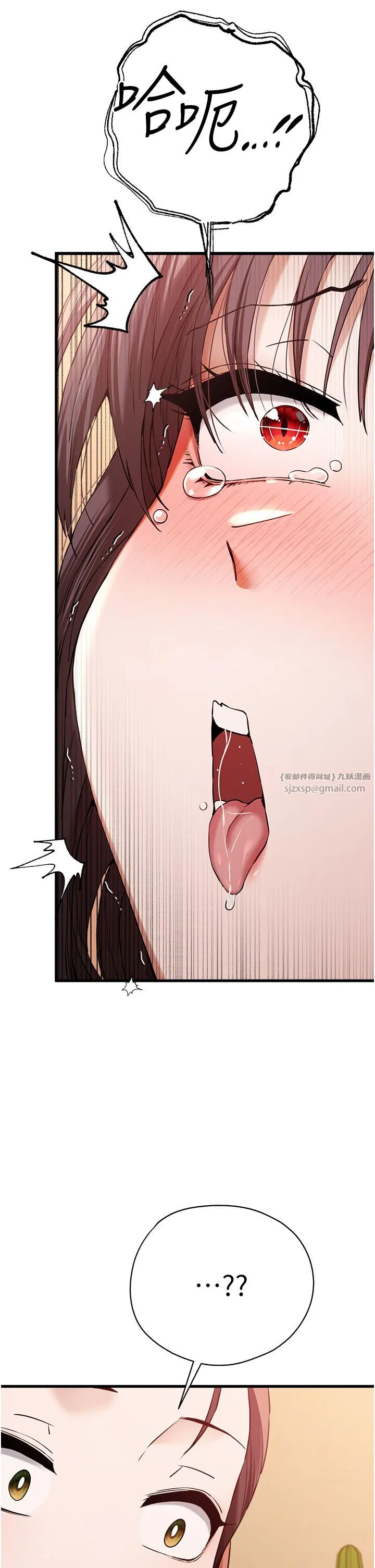 初次深交，请多指教 第68話-下腹被填滿的快感 第35页