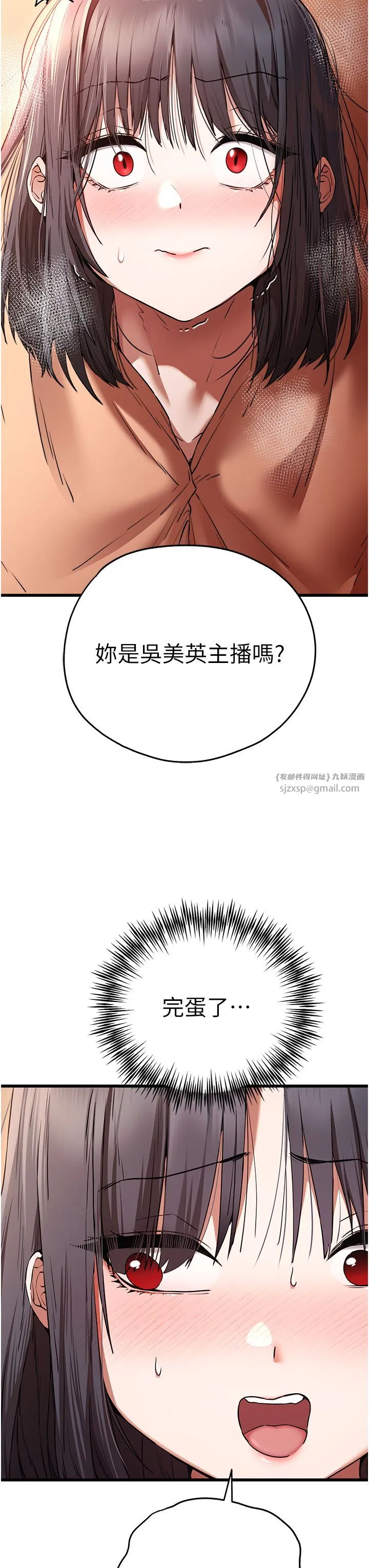 初次深交，请多指教 第68話-下腹被填滿的快感 第27页