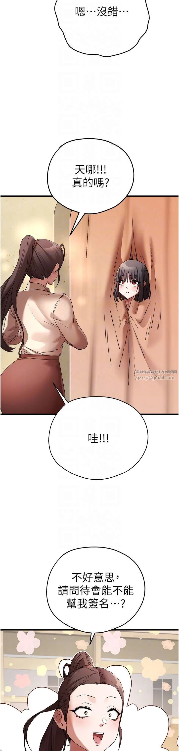 初次深交，请多指教 第68話-下腹被填滿的快感 第28页