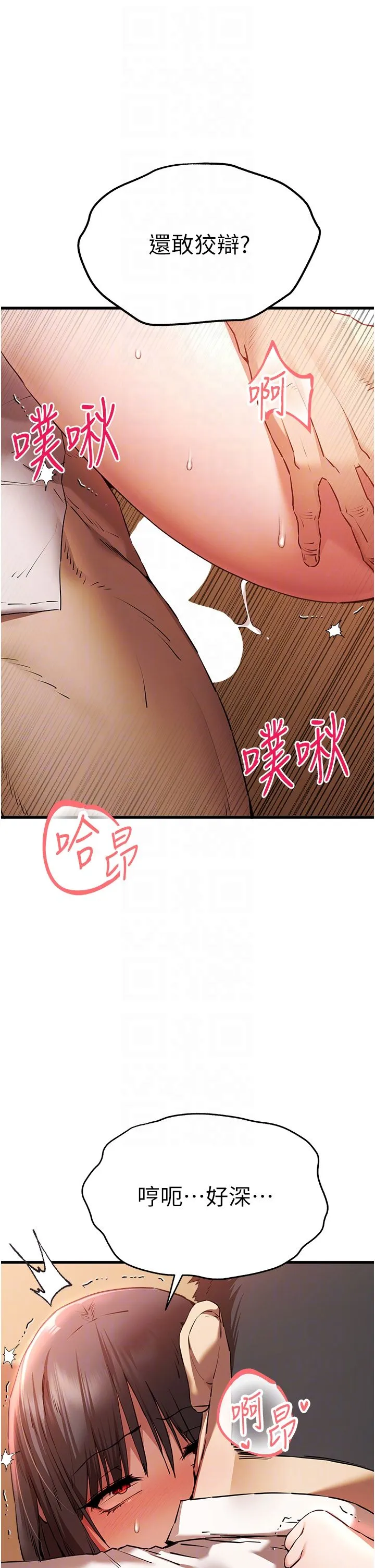 初次深交，请多指教 第68話-下腹被填滿的快感 第18页
