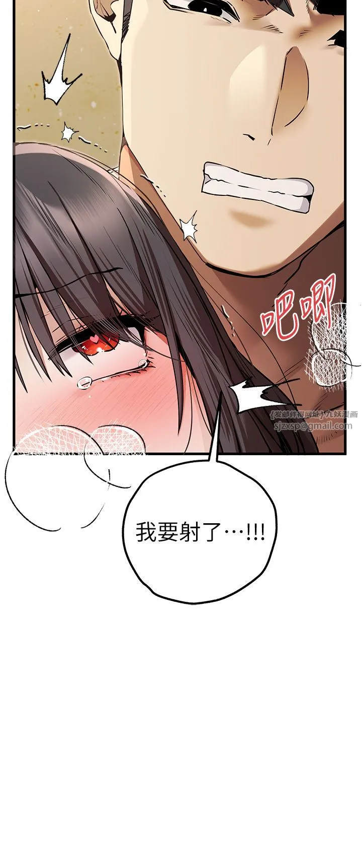 初次深交，请多指教 第68話-下腹被填滿的快感 第44页