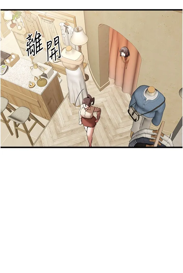 初次深交，请多指教 第68話-下腹被填滿的快感 第39页