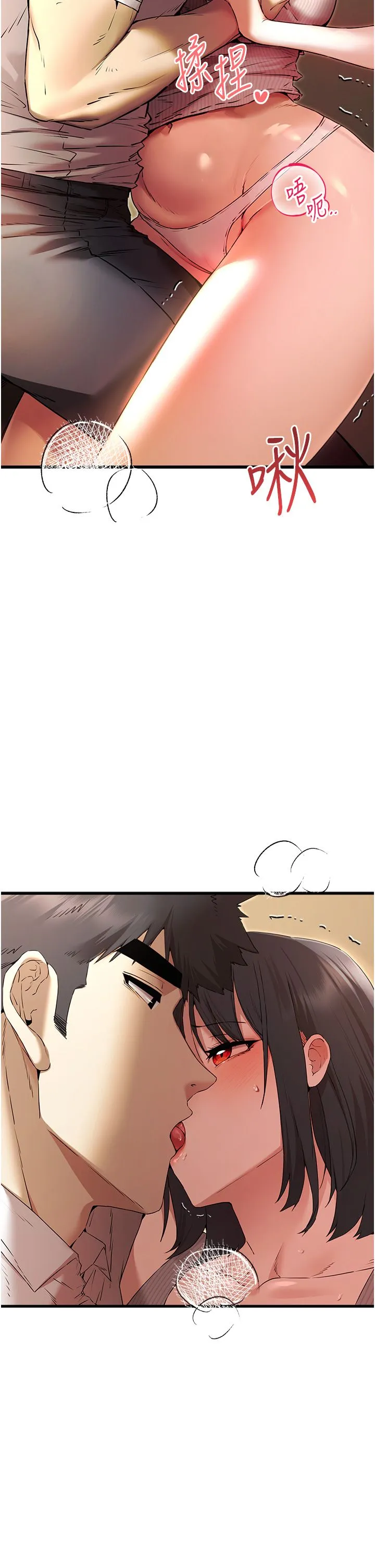 初次深交，请多指教 第68話-下腹被填滿的快感 第2页