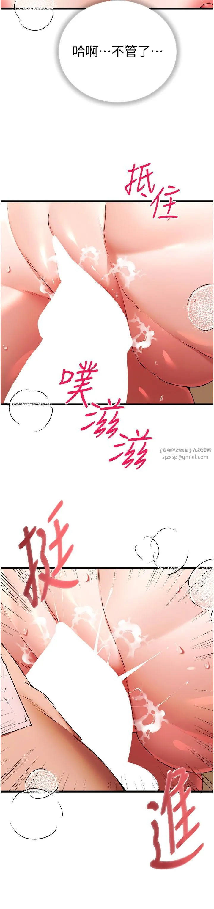 初次深交，请多指教 第68話-下腹被填滿的快感 第12页