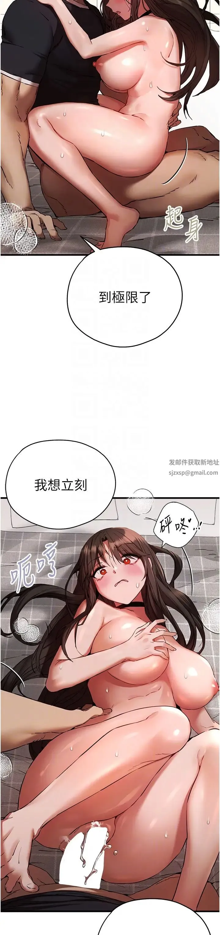 初次深交，请多指教 第40話-我想成為你的洩慾工具 第22页
