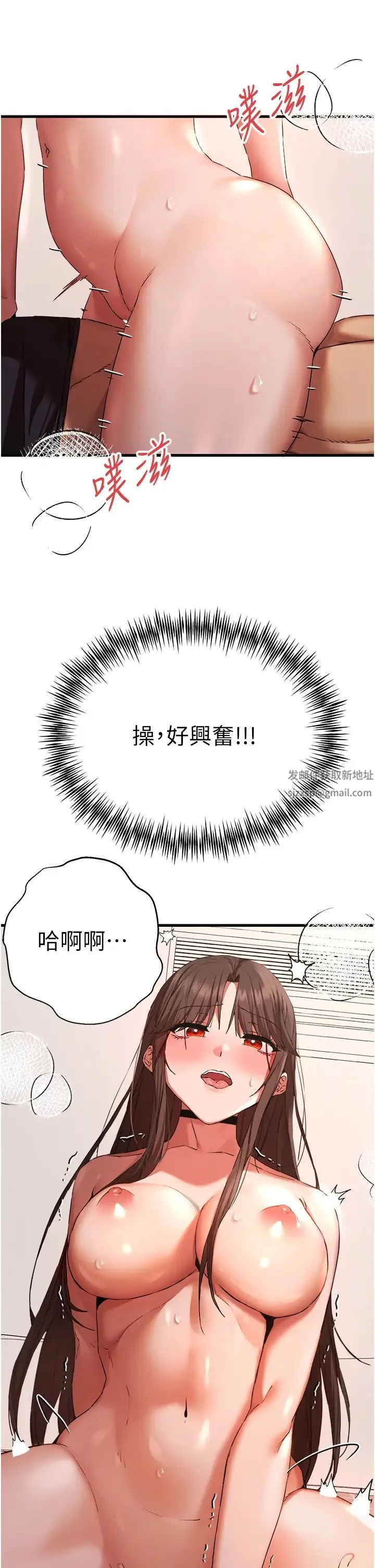 初次深交，请多指教 第40話-我想成為你的洩慾工具 第9页