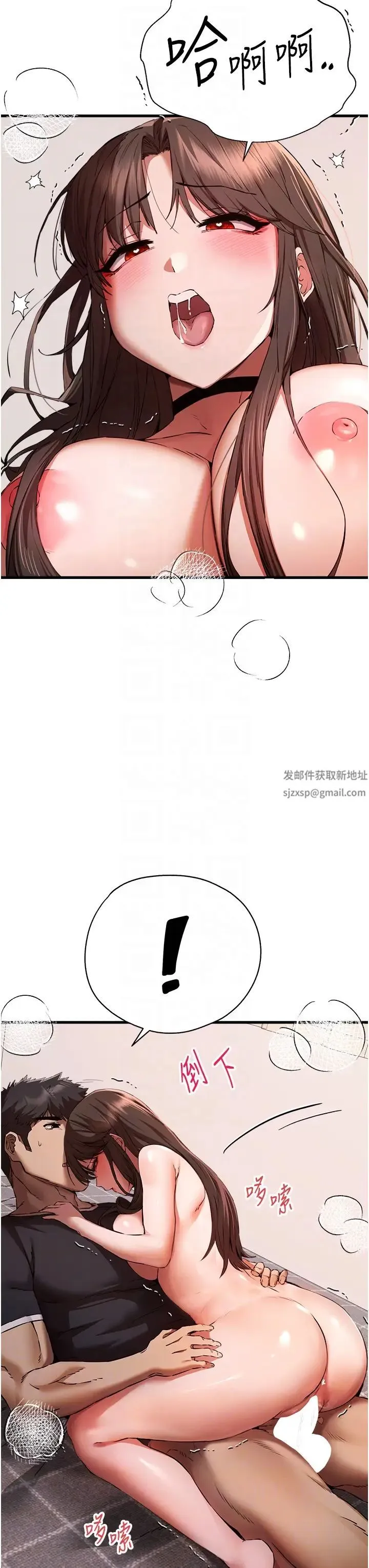 初次深交，请多指教 第40話-我想成為你的洩慾工具 第18页