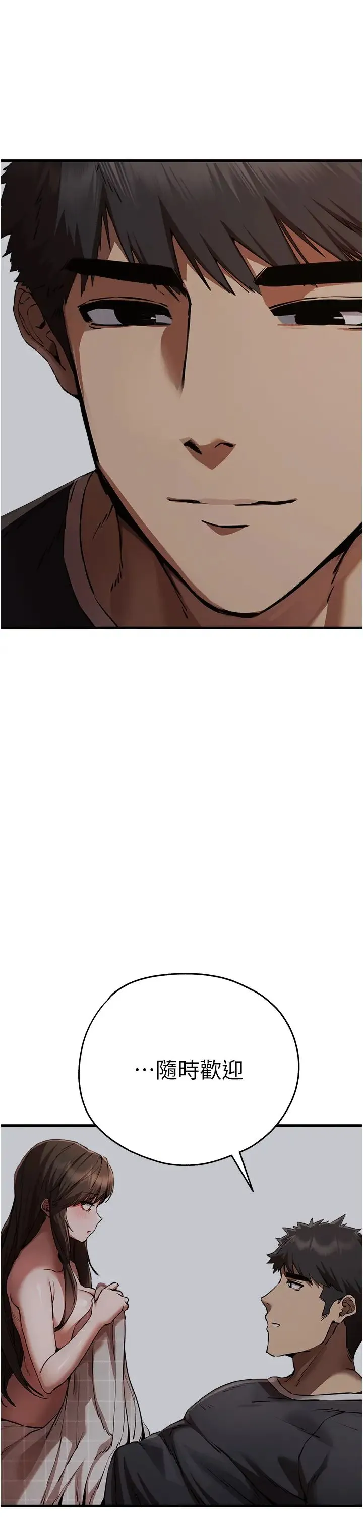 初次深交，请多指教 第40話-我想成為你的洩慾工具 第42页