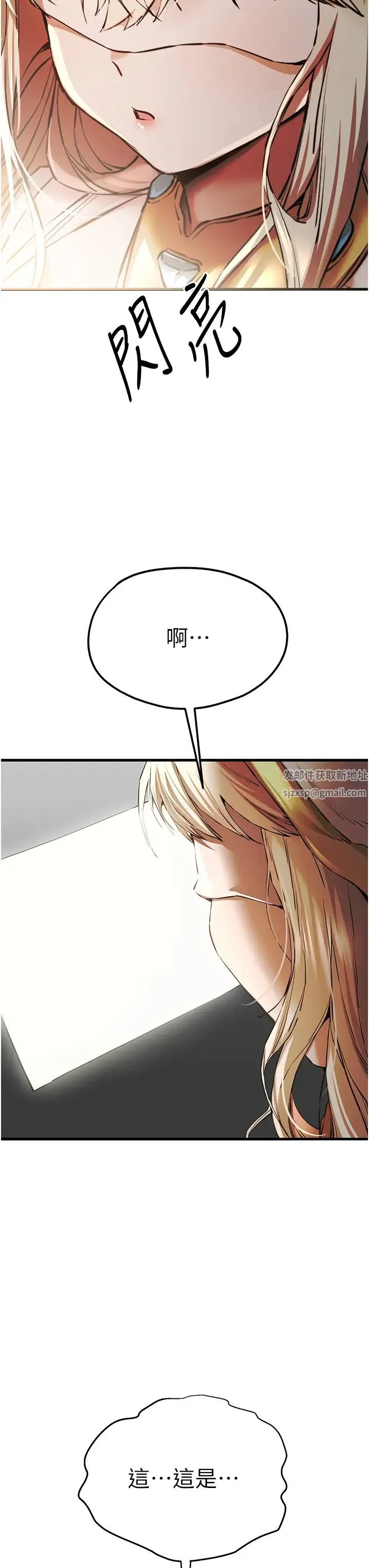 初次深交，请多指教 第40話-我想成為你的洩慾工具 第50页