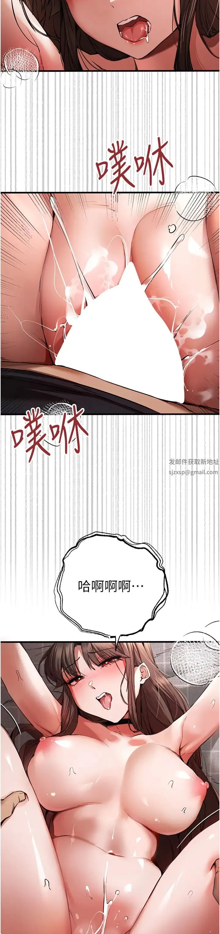 初次深交，请多指教 第40話-我想成為你的洩慾工具 第27页