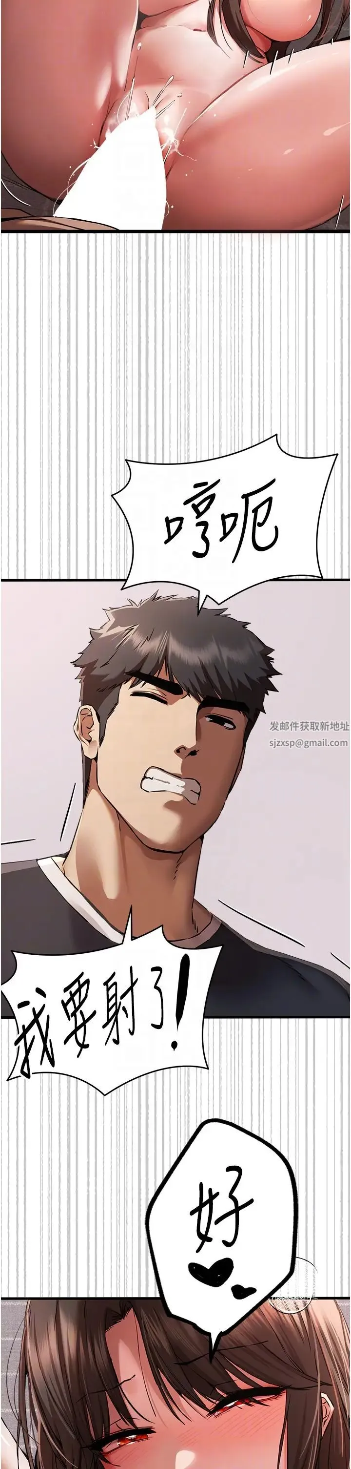 初次深交，请多指教 第40話-我想成為你的洩慾工具 第26页