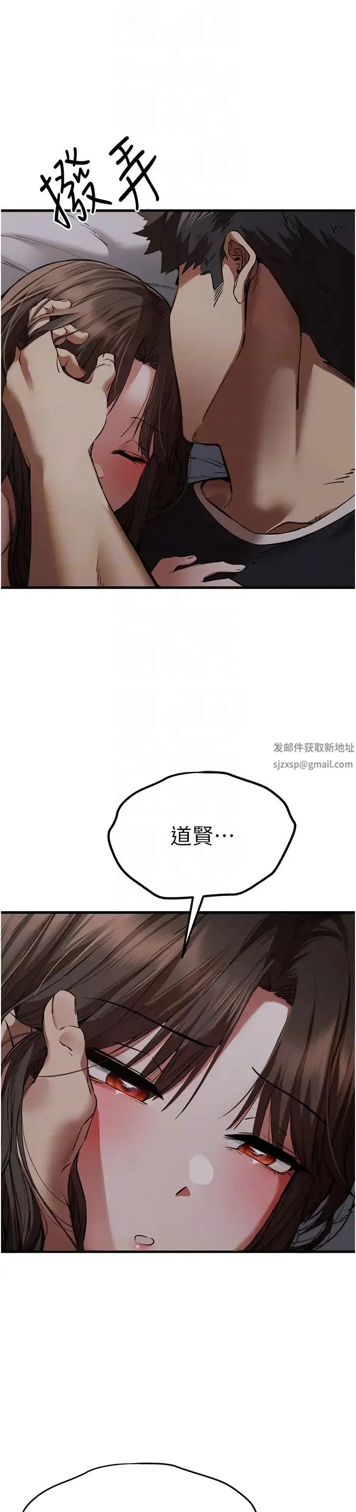 初次深交，请多指教 第40話-我想成為你的洩慾工具 第32页