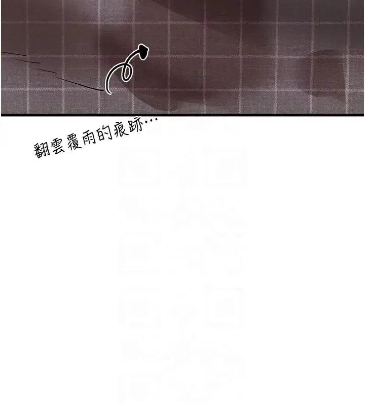 初次深交，请多指教 第40話-我想成為你的洩慾工具 第34页