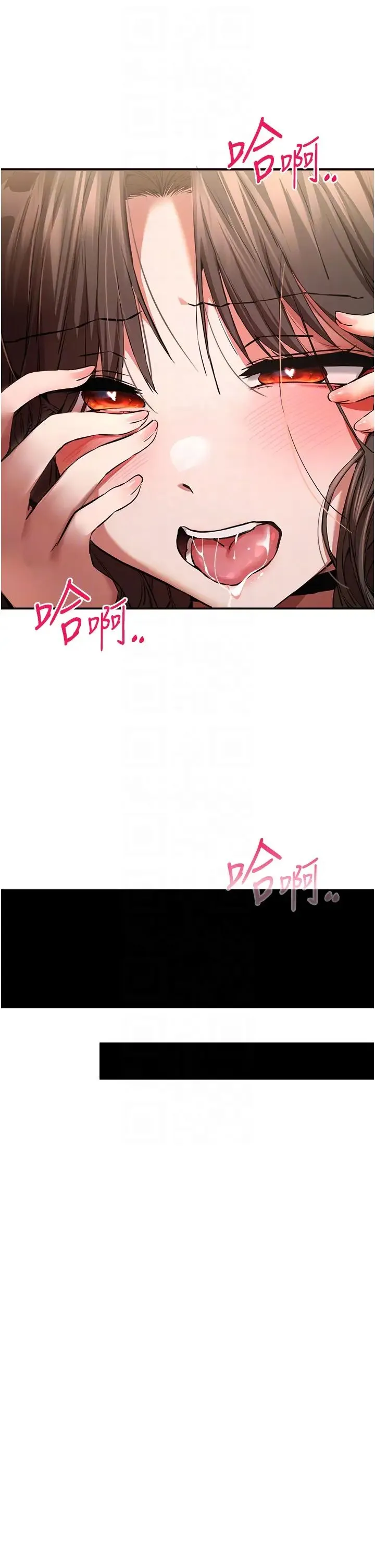 初次深交，请多指教 第40話-我想成為你的洩慾工具 第30页