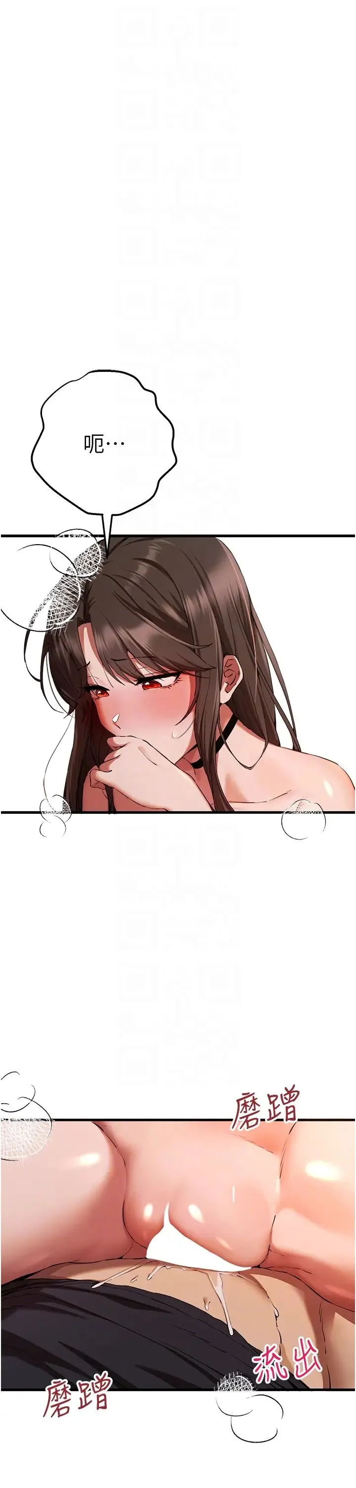 初次深交，请多指教 第40話-我想成為你的洩慾工具 第6页