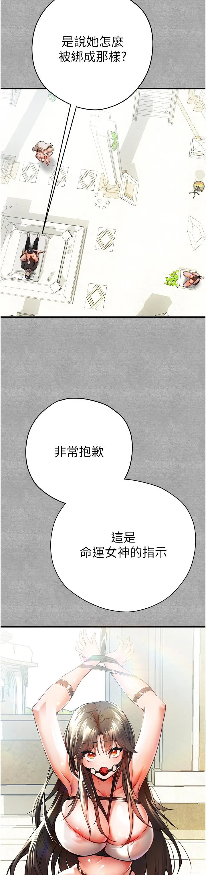 初次深交，请多指教 第13话-小穴氾滥成灾的母狗们 第13页