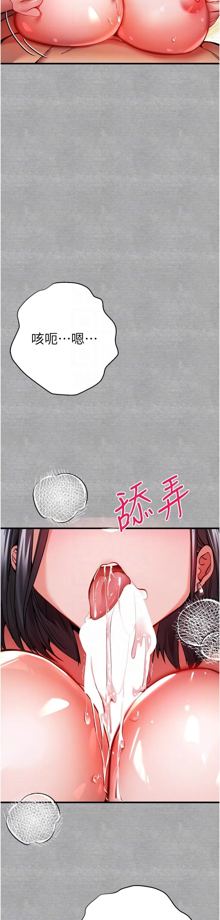 初次深交，请多指教 第13话-小穴氾滥成灾的母狗们 第34页