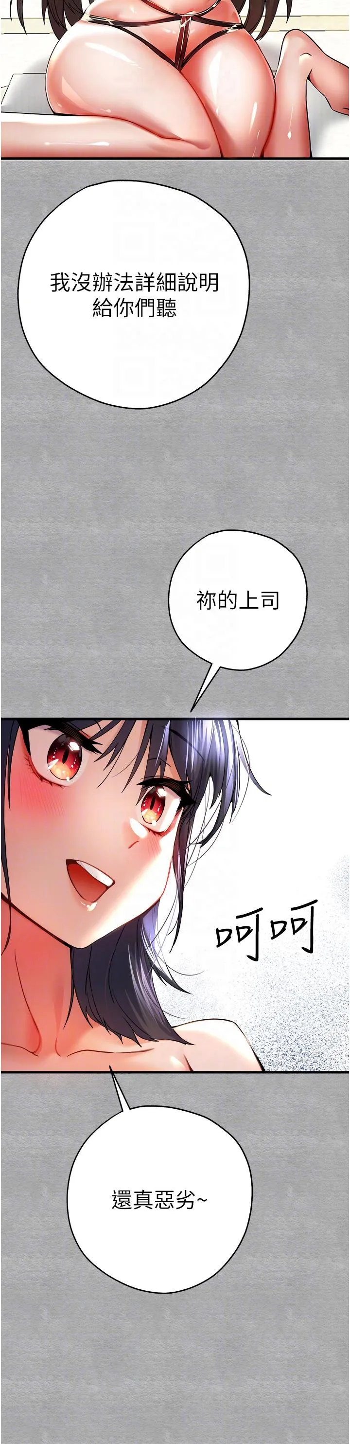初次深交，请多指教 第13话-小穴氾滥成灾的母狗们 第14页