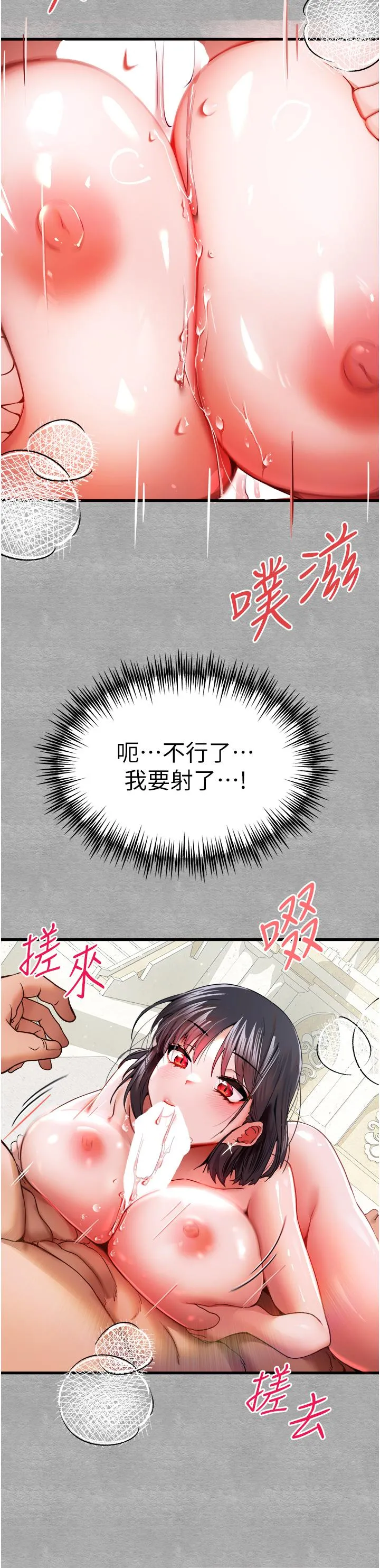 初次深交，请多指教 第13话-小穴氾滥成灾的母狗们 第36页