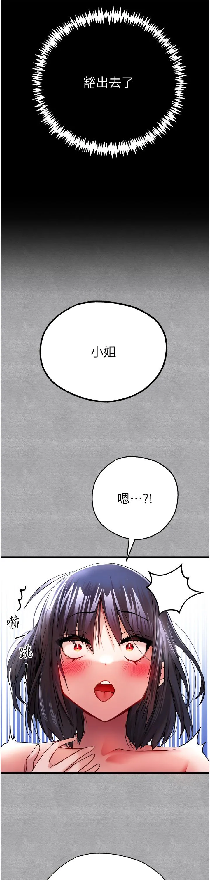 初次深交，请多指教 第13话-小穴氾滥成灾的母狗们 第42页
