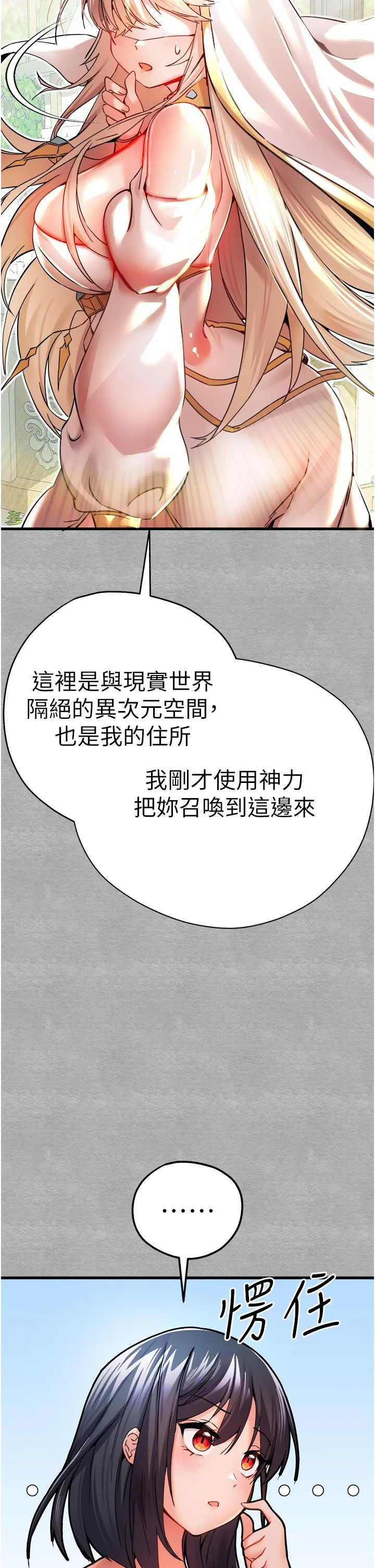 初次深交，请多指教 第13话-小穴氾滥成灾的母狗们 第8页
