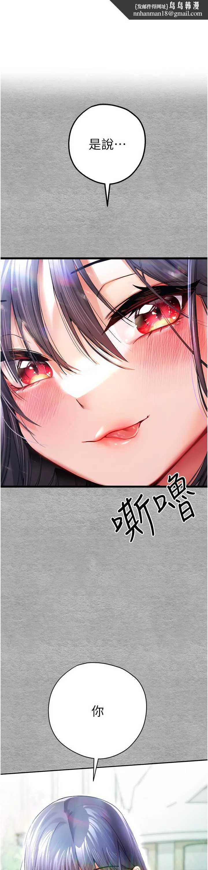 初次深交，请多指教 第13话-小穴氾滥成灾的母狗们 第1页