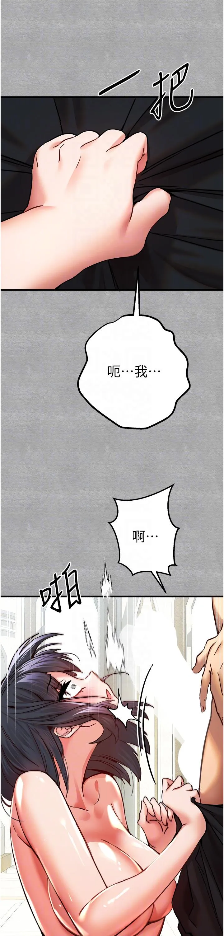 初次深交，请多指教 第13话-小穴氾滥成灾的母狗们 第22页