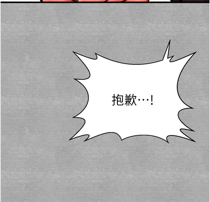 初次深交，请多指教 第13话-小穴氾滥成灾的母狗们 第23页