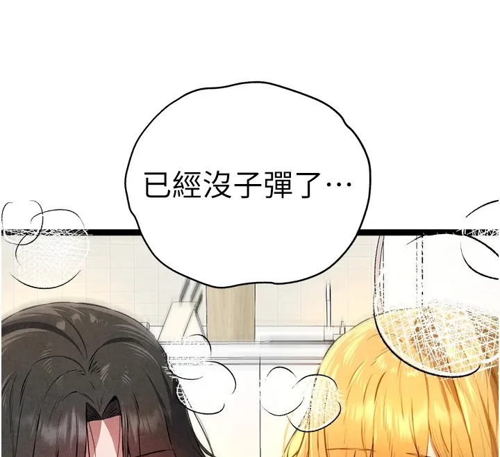初次深交，请多指教 第84話-三人徹夜大戰&hearts; 第157页