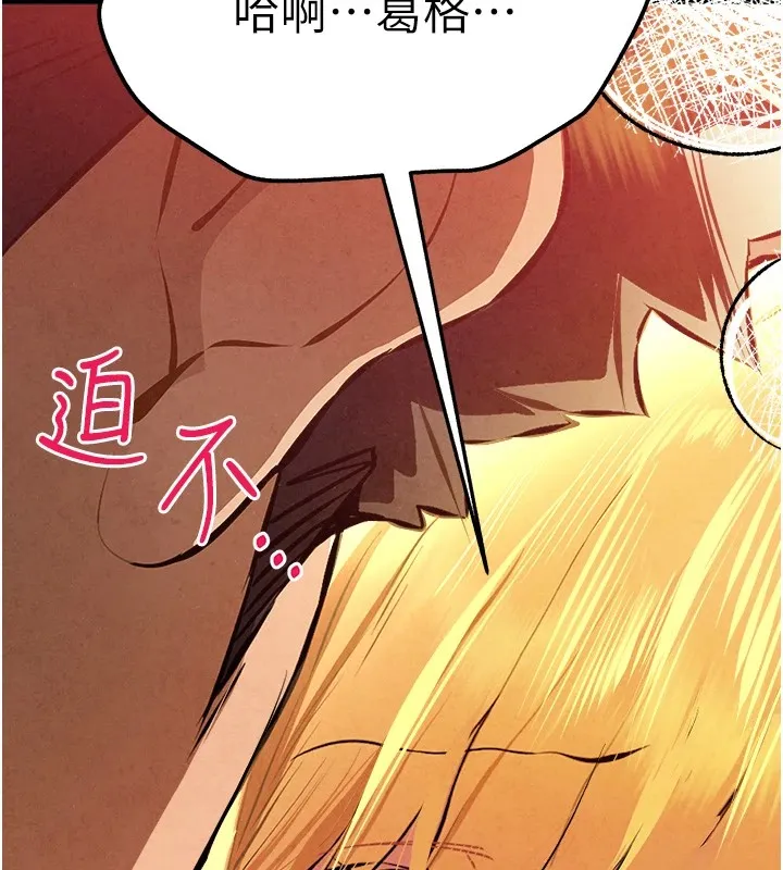 初次深交，请多指教 第84話-三人徹夜大戰&hearts; 第31页