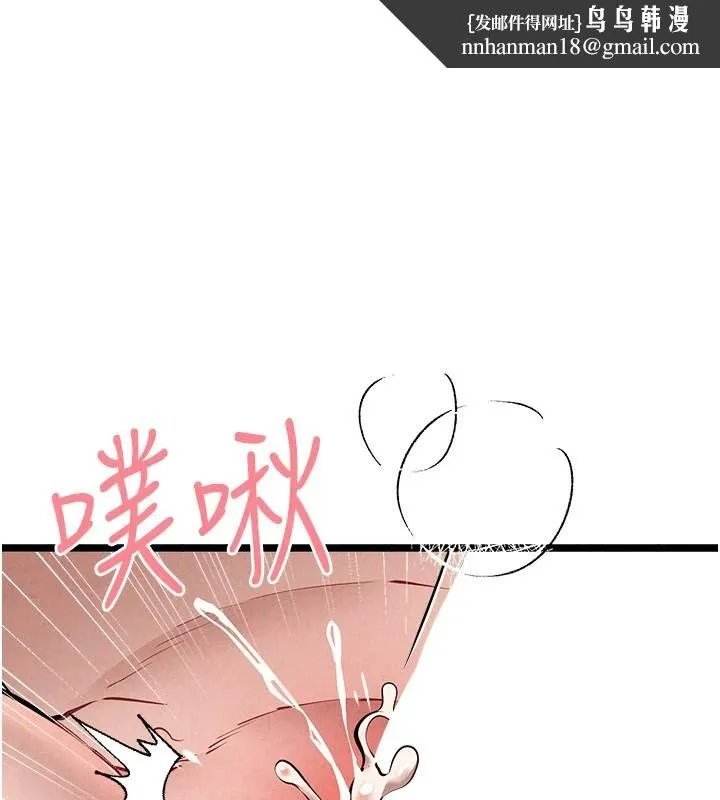 初次深交，请多指教 第84話-三人徹夜大戰&hearts; 第1页