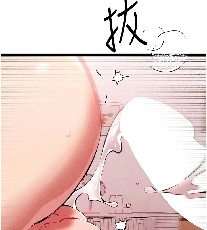初次深交，请多指教 第84話-三人徹夜大戰&hearts; 第133页
