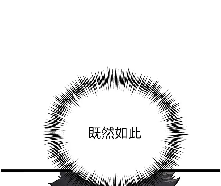 初次深交，请多指教 第84話-三人徹夜大戰&hearts; 第167页
