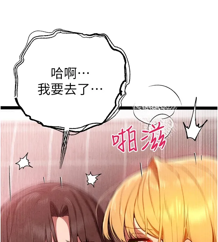 初次深交，请多指教 第84話-三人徹夜大戰&hearts; 第128页