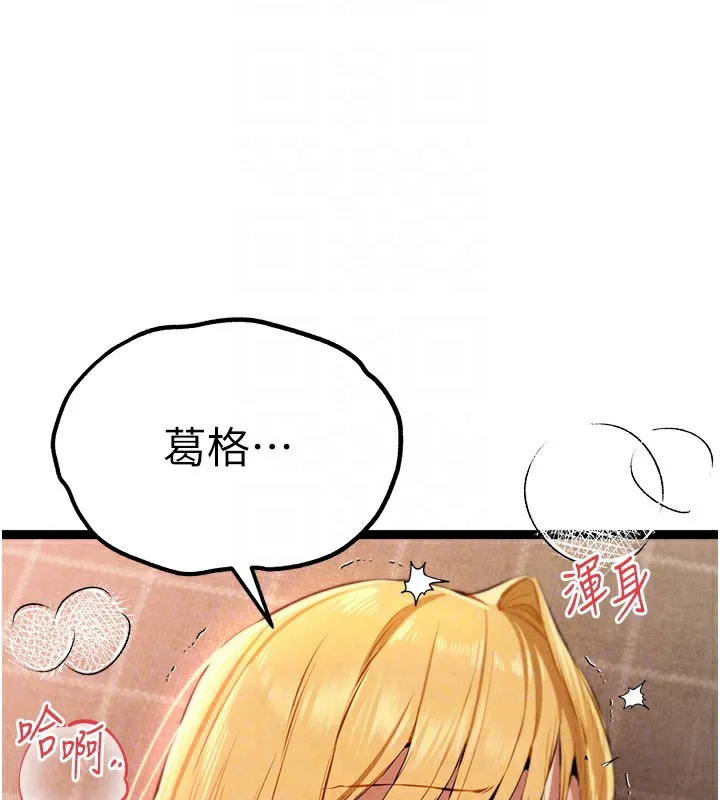 初次深交，请多指教 第84話-三人徹夜大戰&hearts; 第98页
