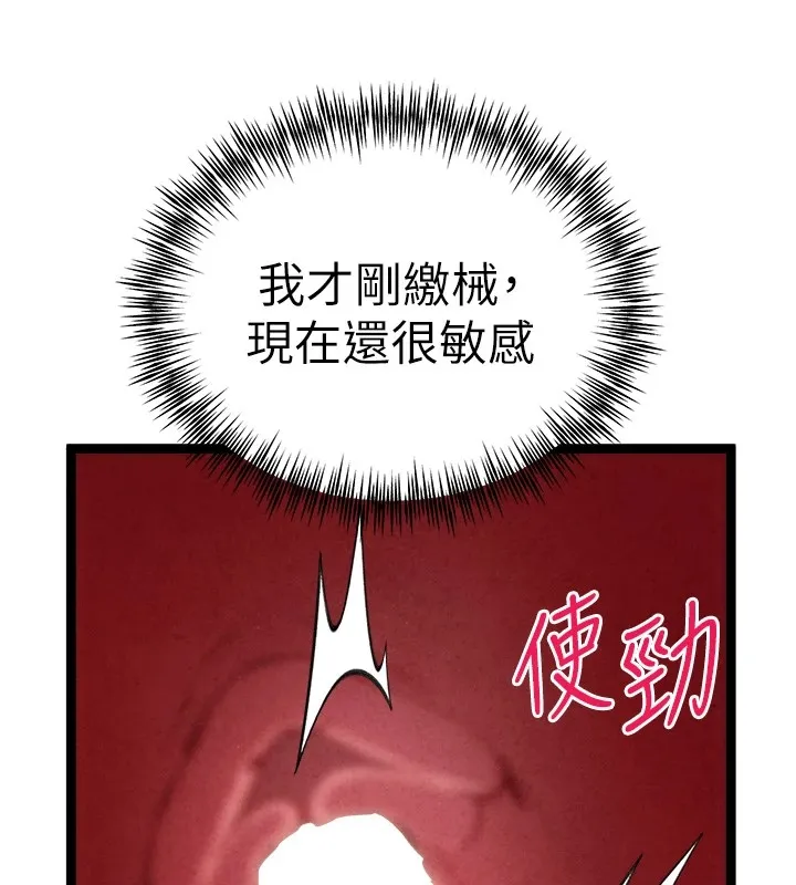 初次深交，请多指教 第84話-三人徹夜大戰&hearts; 第25页