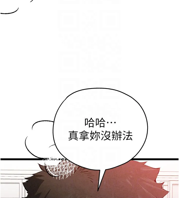 初次深交，请多指教 第84話-三人徹夜大戰&hearts; 第50页