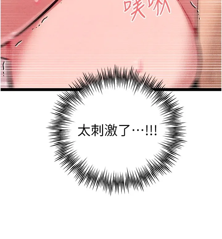 初次深交，请多指教 第84話-三人徹夜大戰&hearts; 第127页