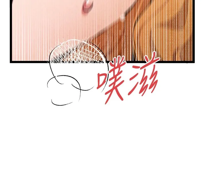 初次深交，请多指教 第84話-三人徹夜大戰&hearts; 第83页