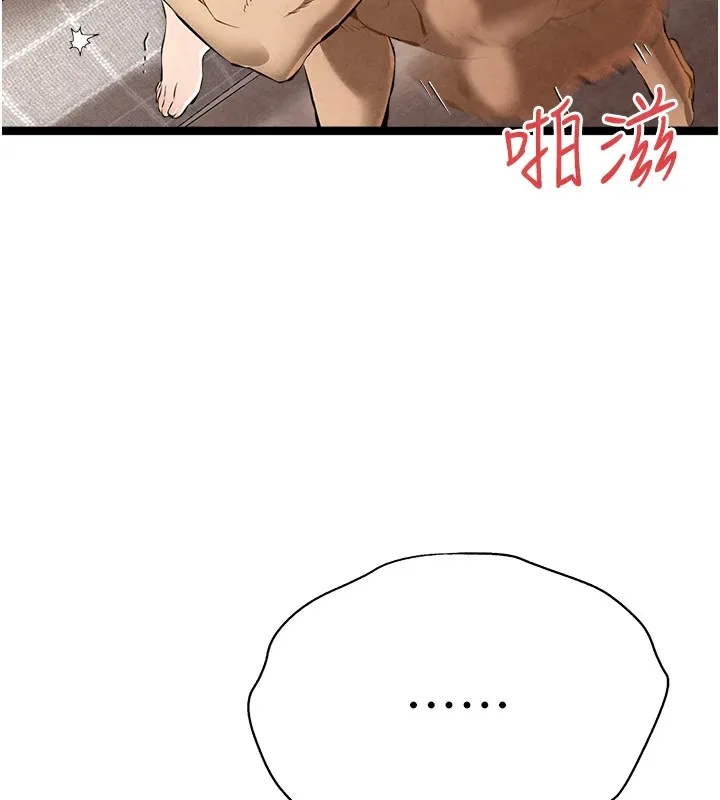 初次深交，请多指教 第84話-三人徹夜大戰&hearts; 第5页