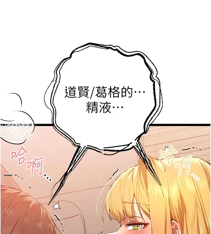 初次深交，请多指教 第84話-三人徹夜大戰&hearts; 第142页