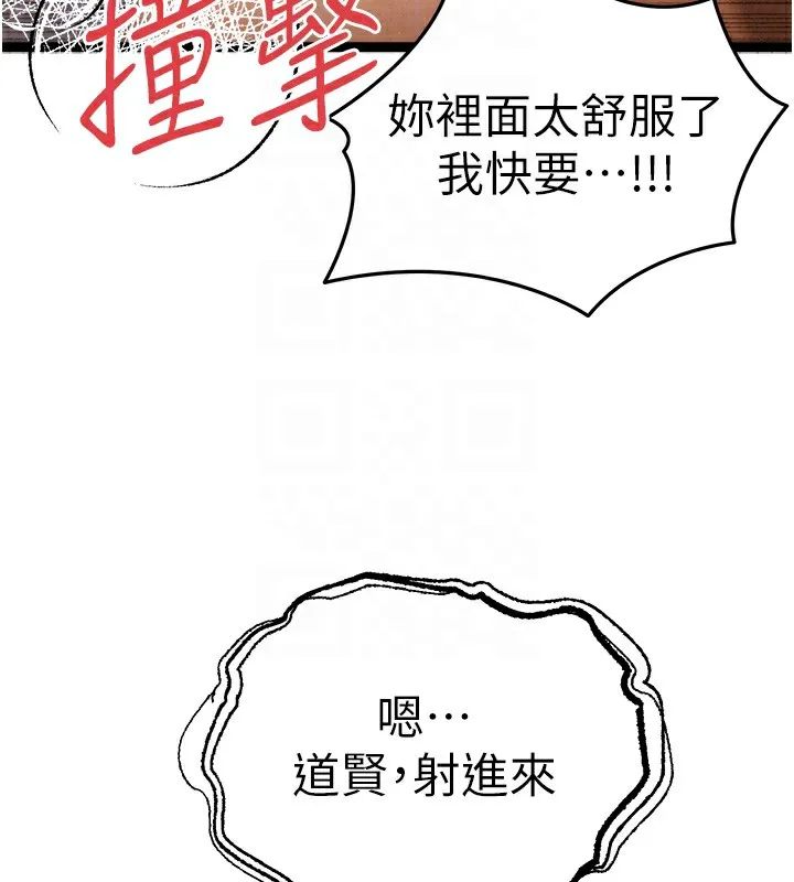 初次深交，请多指教 第84話-三人徹夜大戰&hearts; 第78页