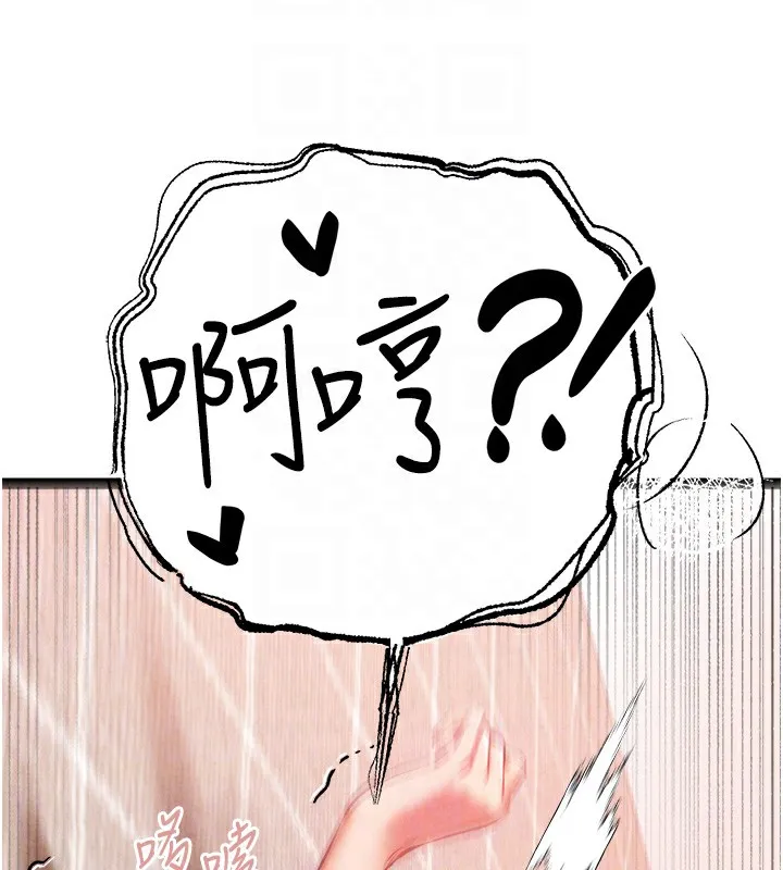 初次深交，请多指教 第84話-三人徹夜大戰&hearts; 第63页