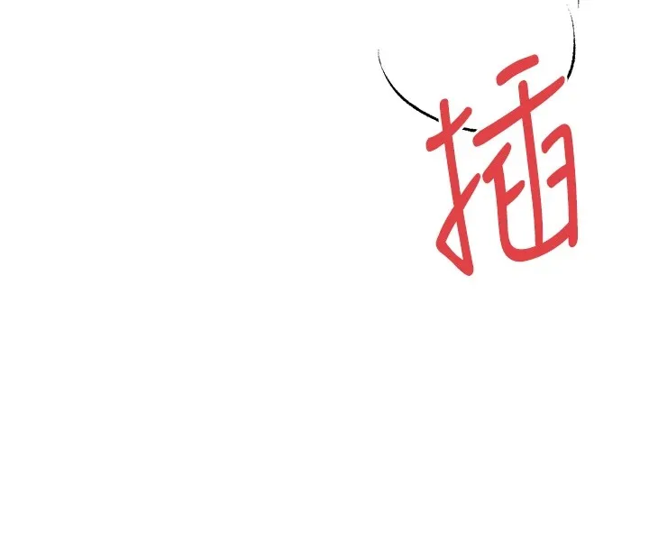 初次深交，请多指教 第84話-三人徹夜大戰&hearts; 第57页